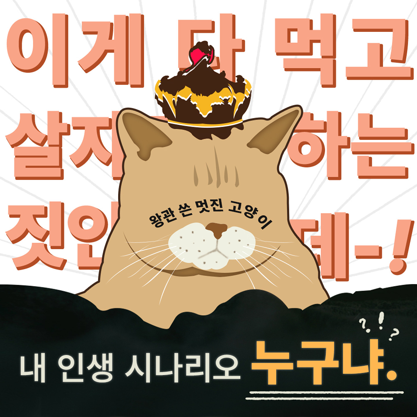 프리텐다드 아무 디자인
