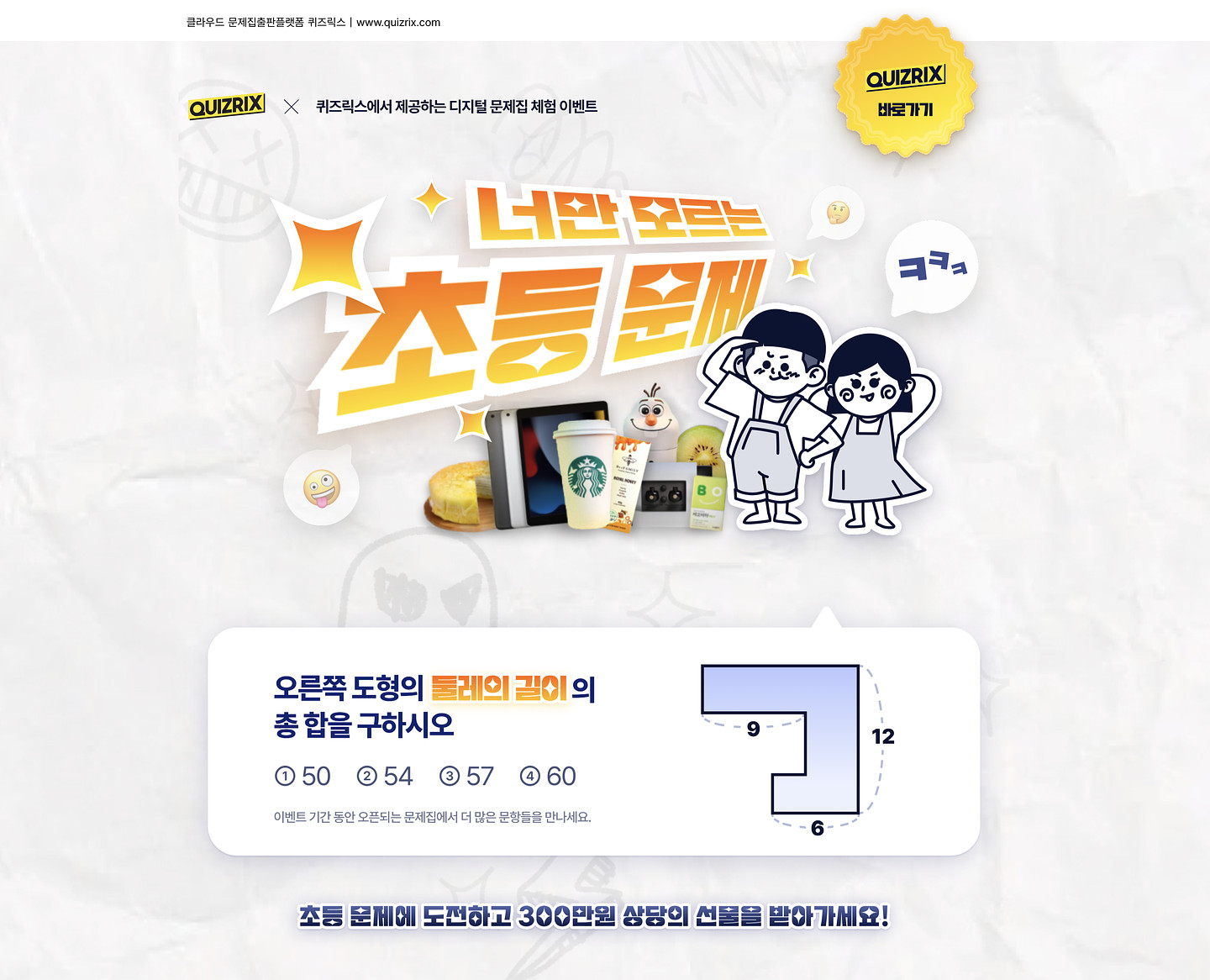 평창평화체 아무 디자인