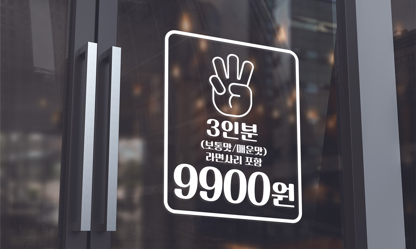 땅스부대찌개 아무 디자인