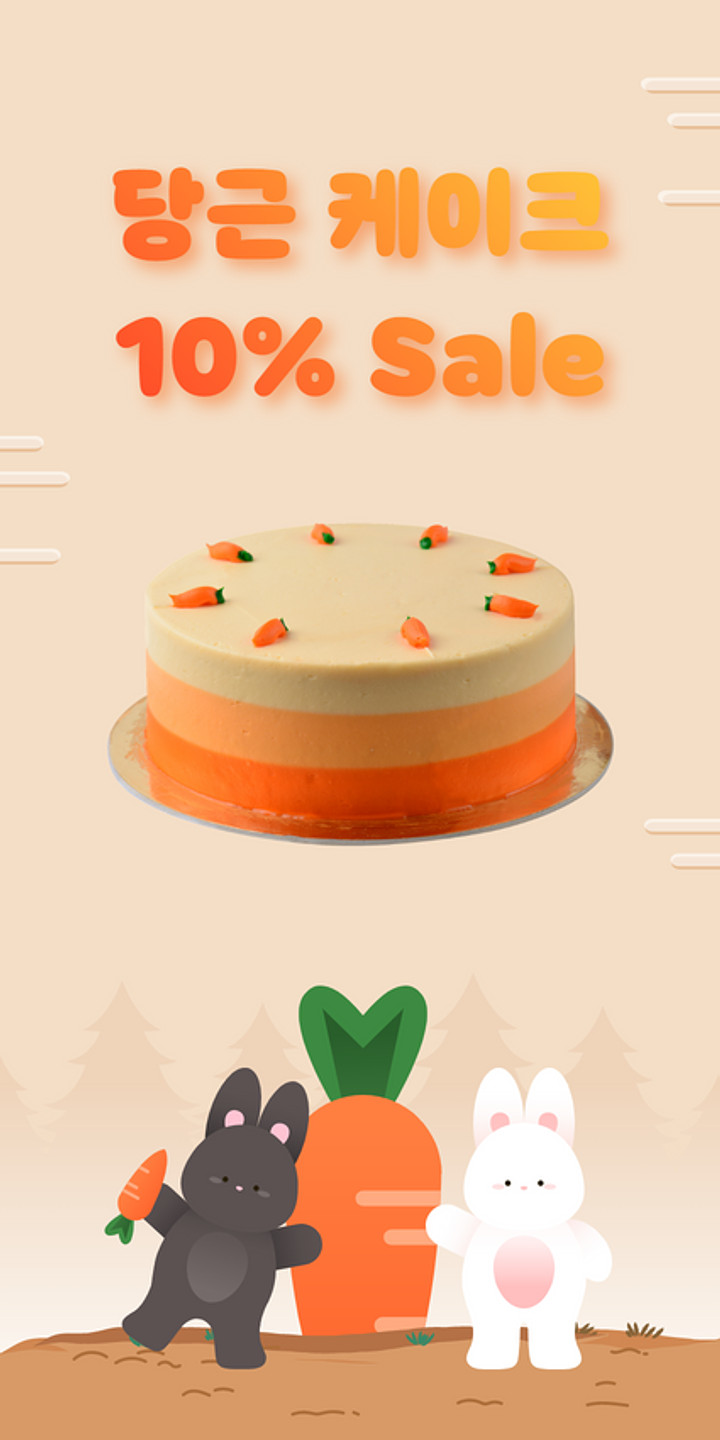 Sandoll 오동통 아무 디자인