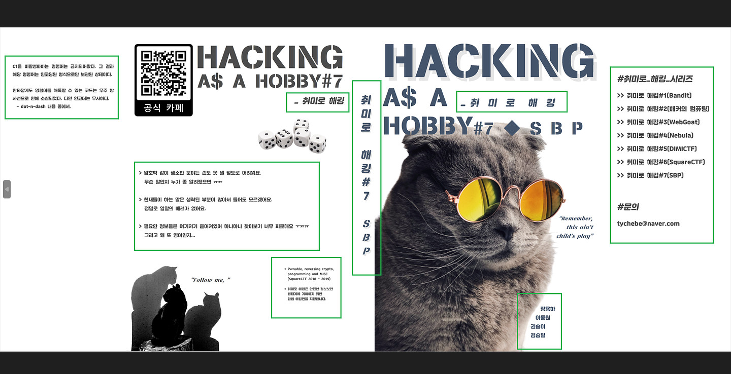 여기어때 잘난체 아무 디자인