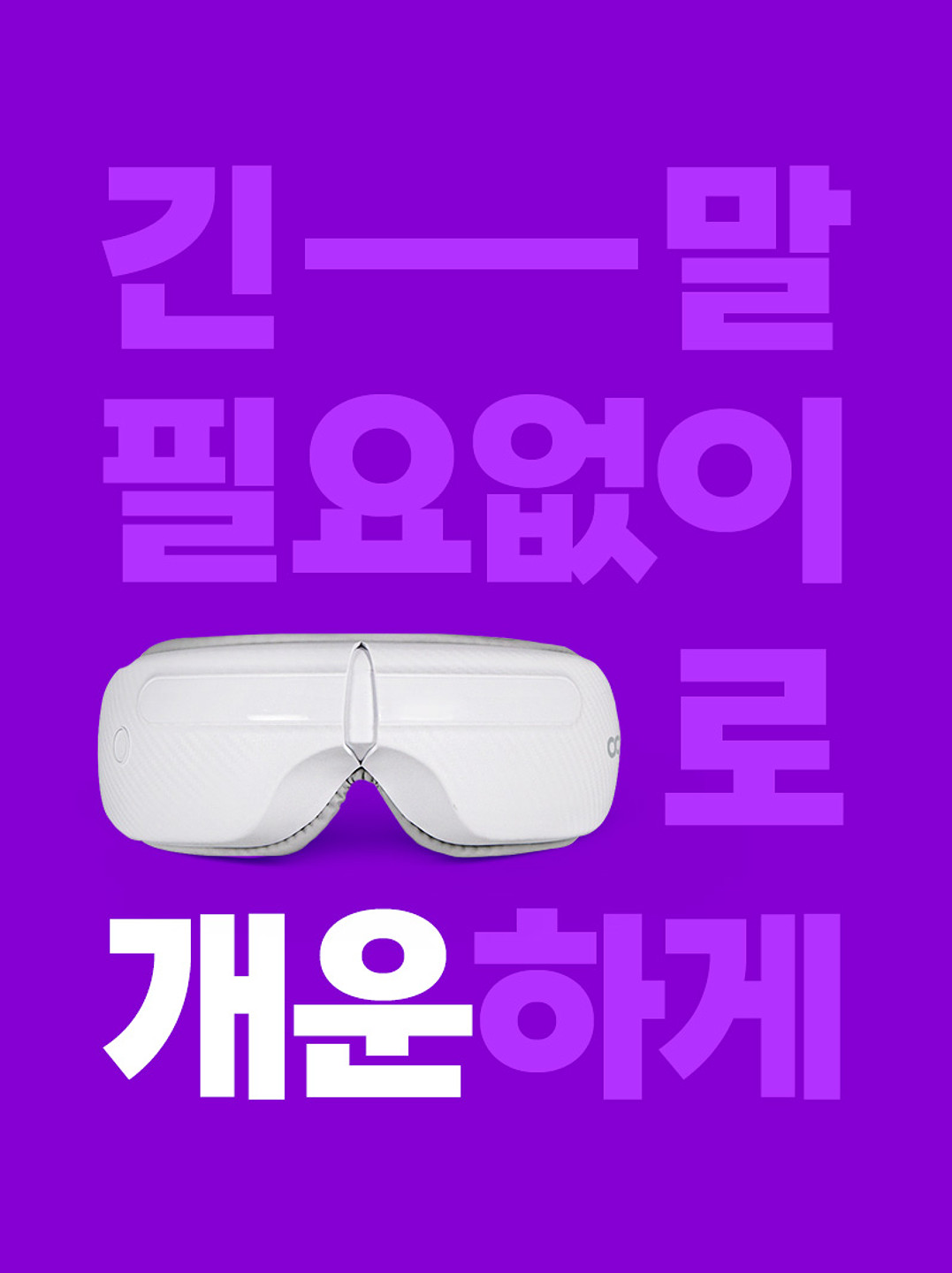 오아고딕 아무 디자인