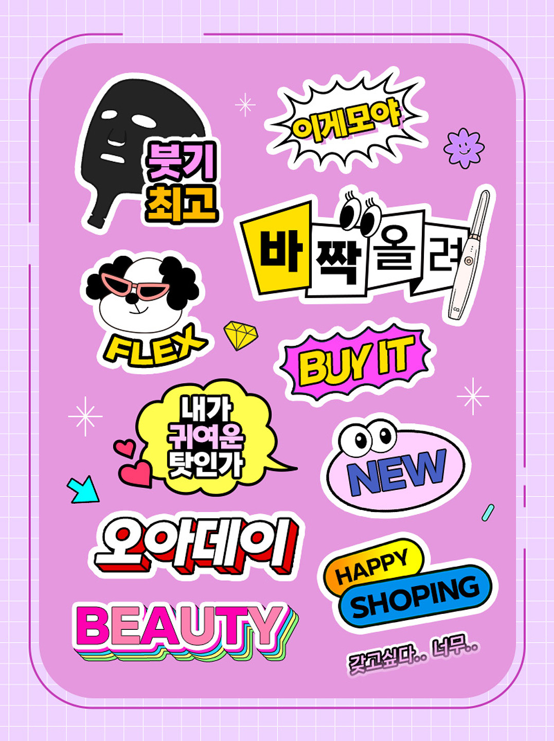 오아고딕 아무 디자인