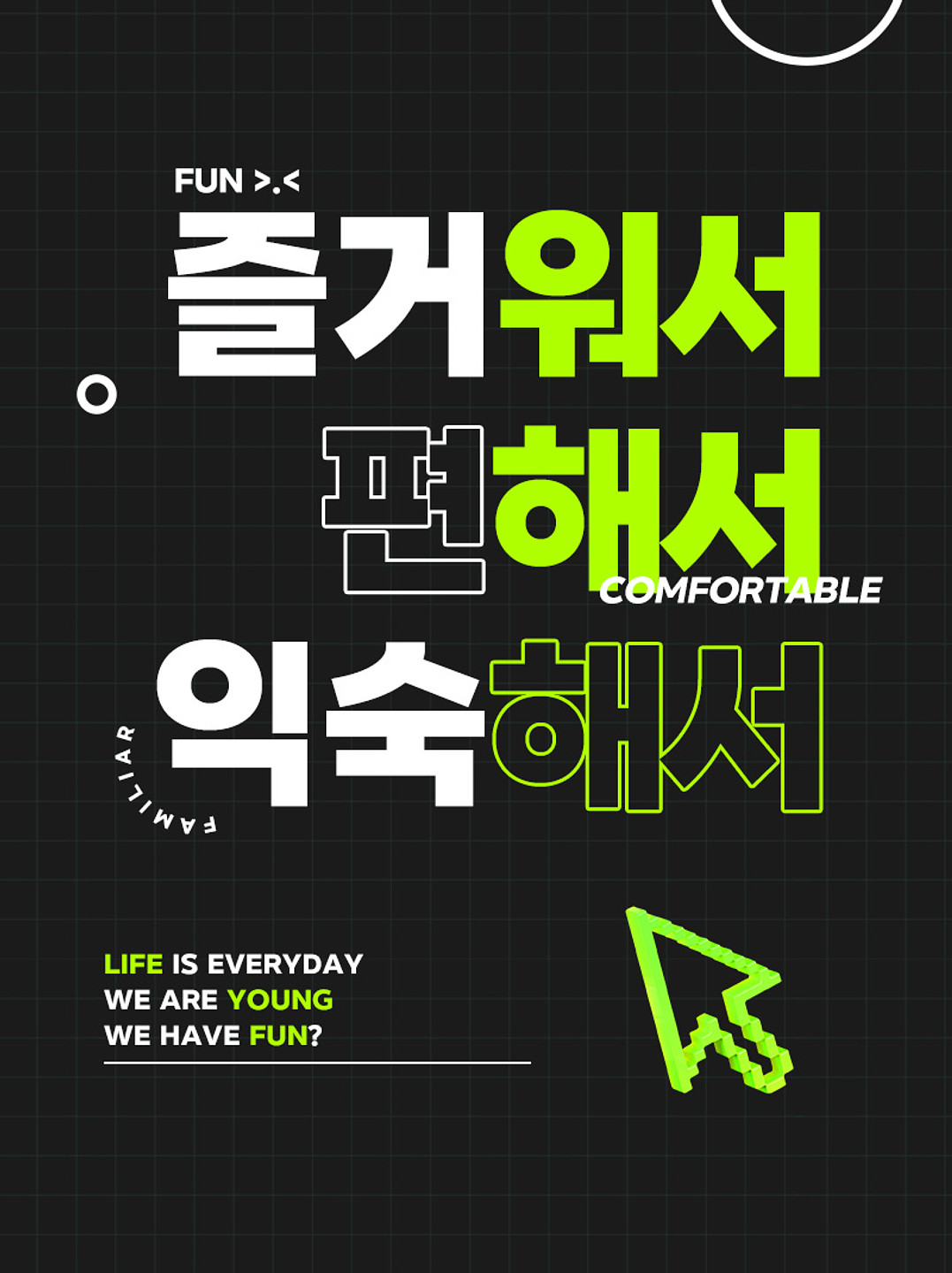 오아고딕 아무 디자인