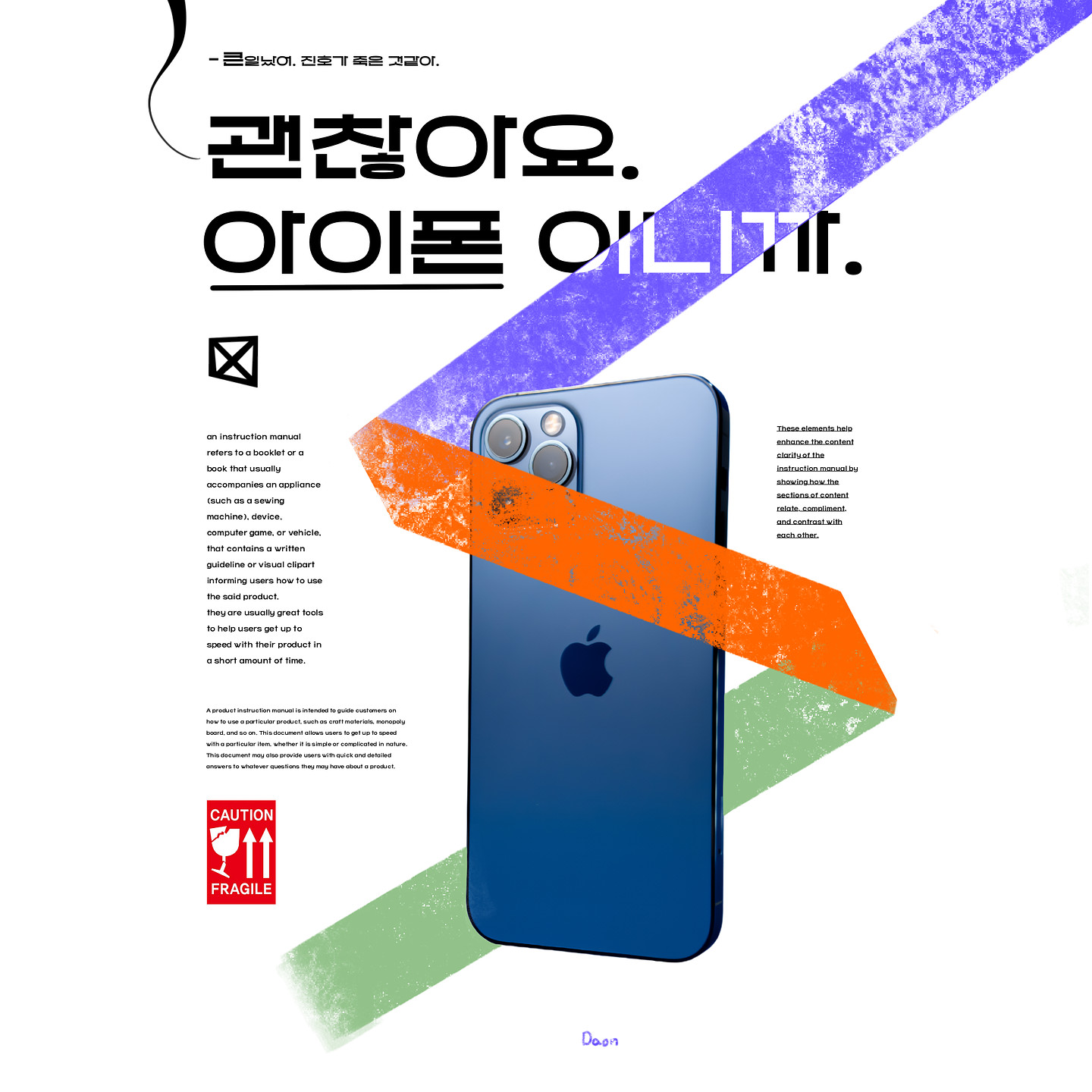 느림보고딕 아무 디자인