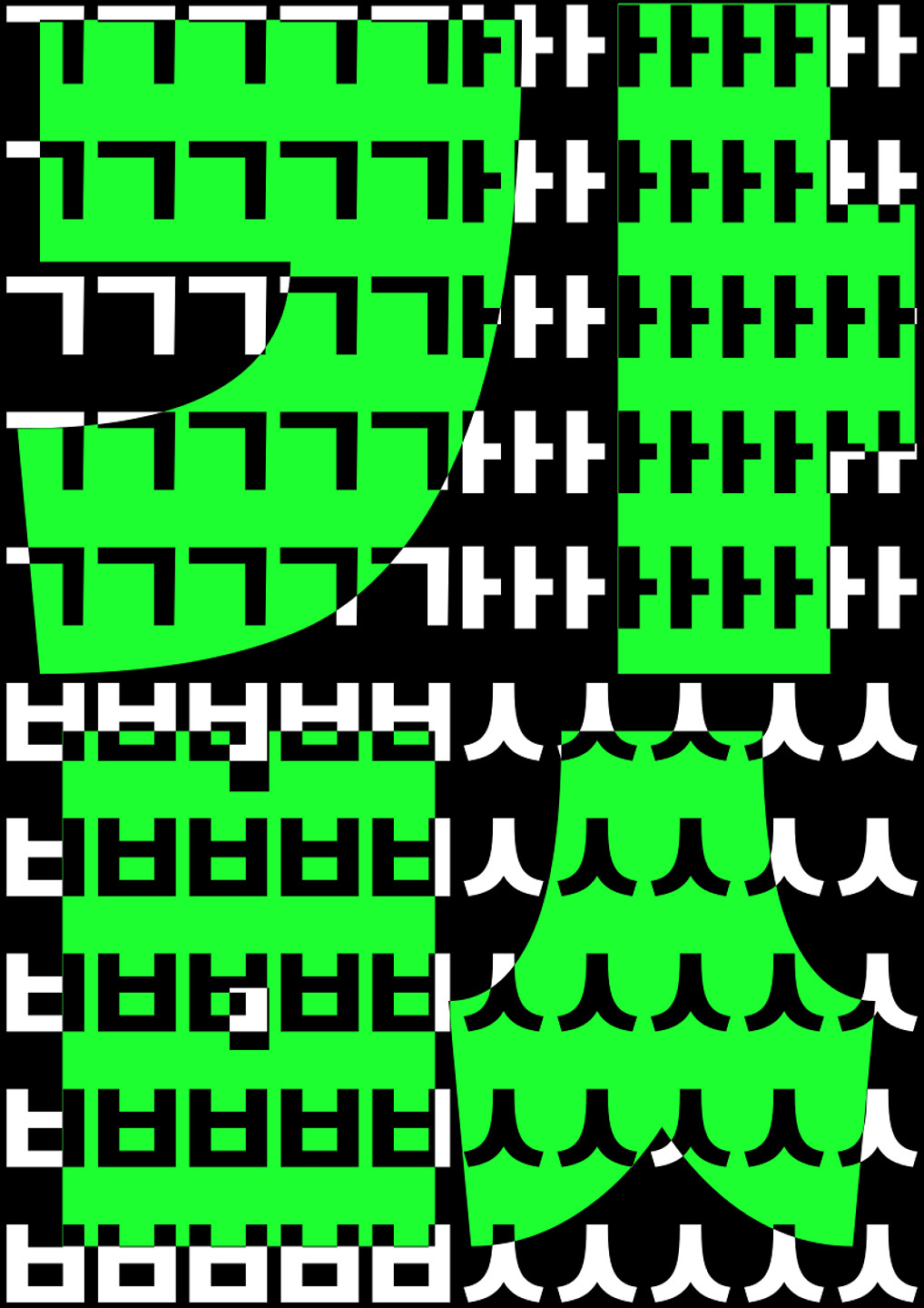 검은고딕 아무 디자인