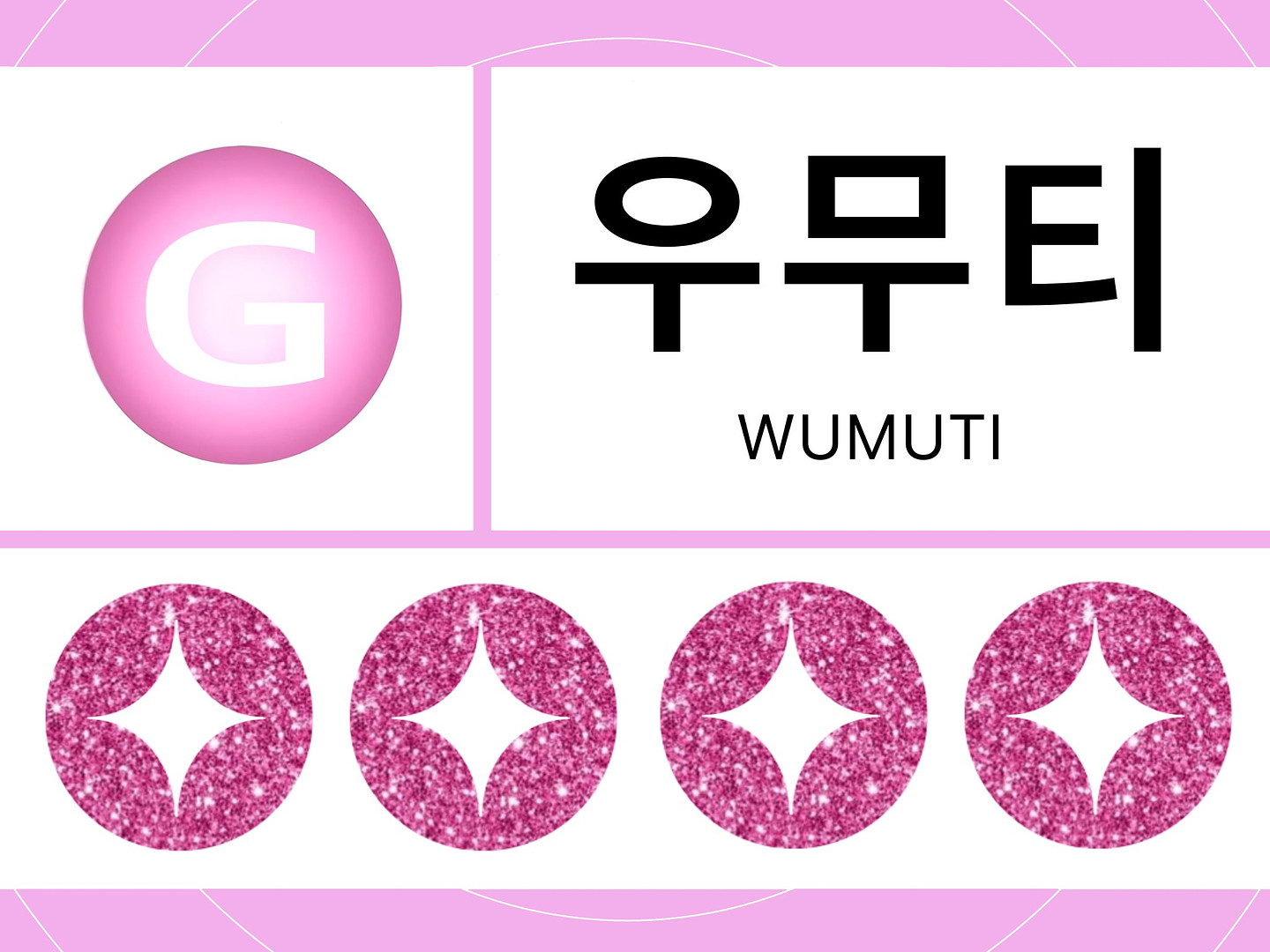 undefined 아무 디자인