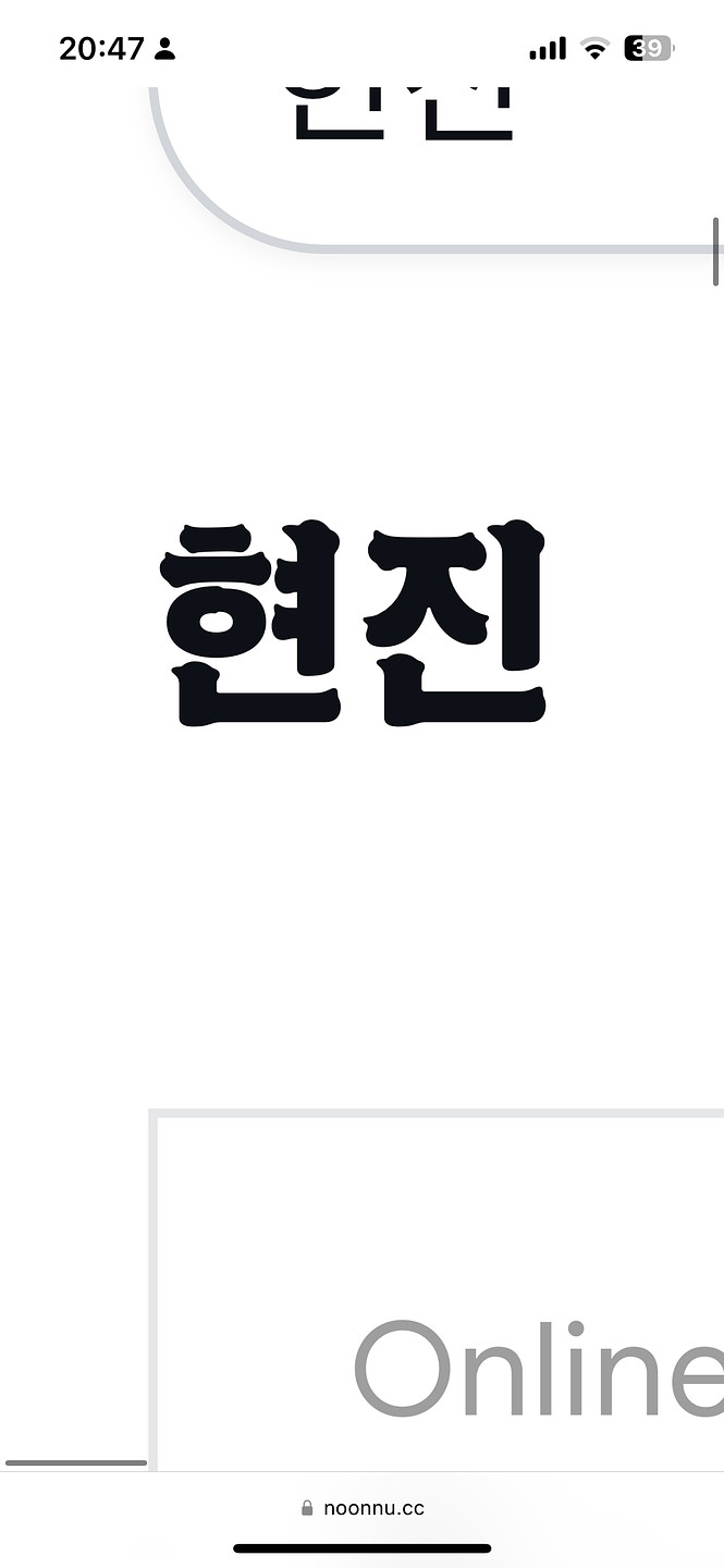 미원체 아무 디자인