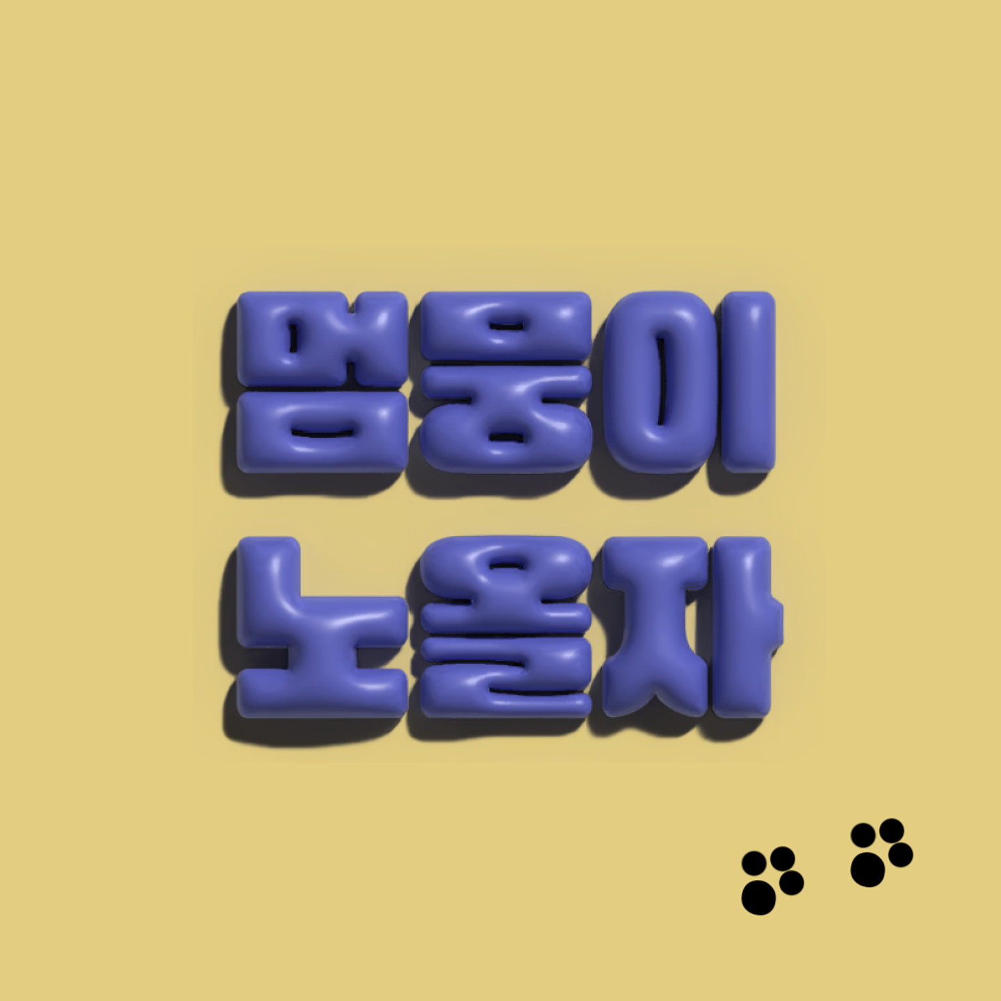 Rix이누아리두리네 아무 디자인