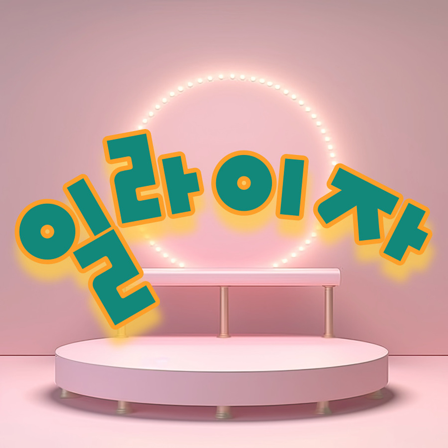 shoul 아무 디자인