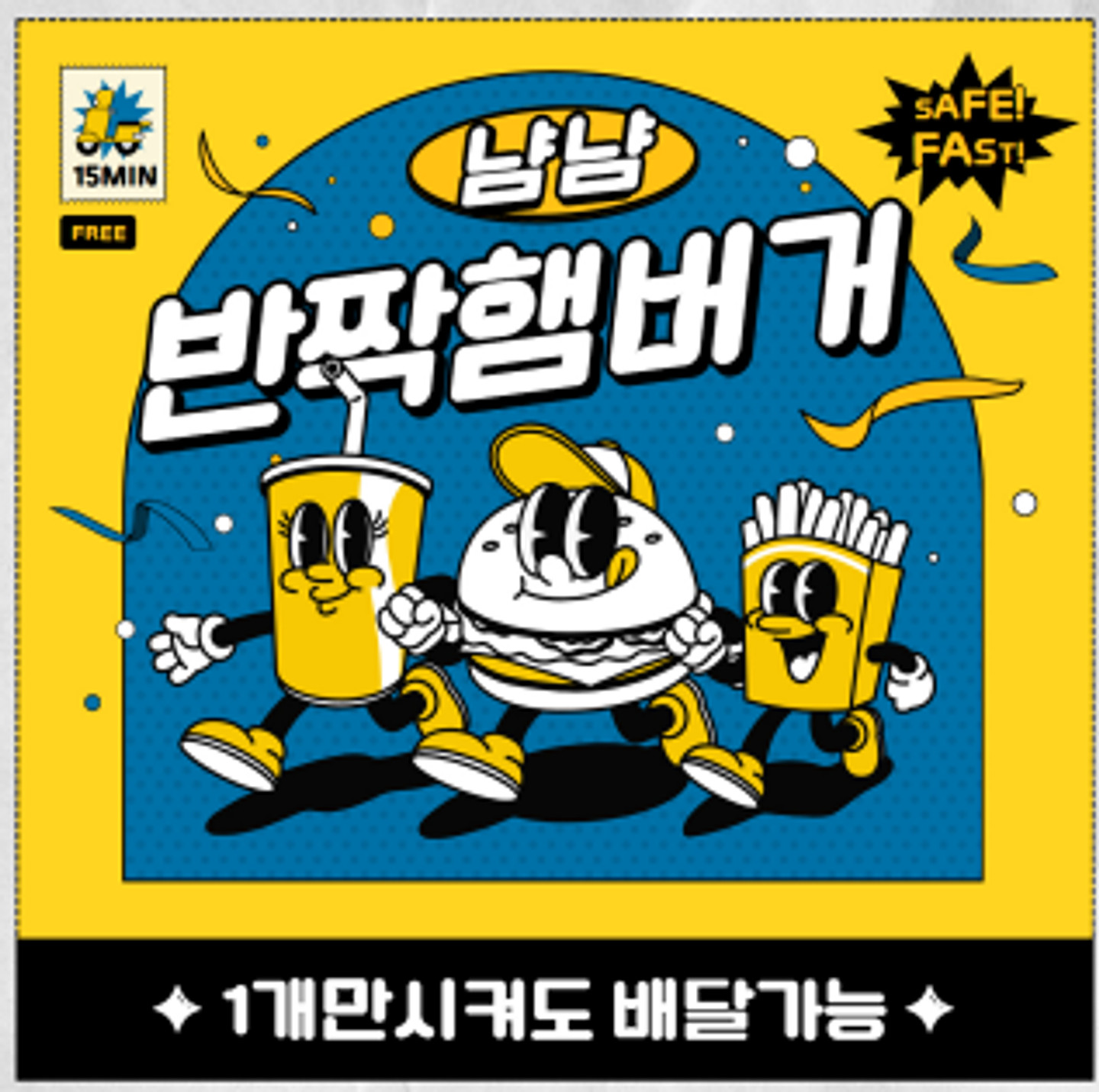 망고보드 별별체 아무 디자인