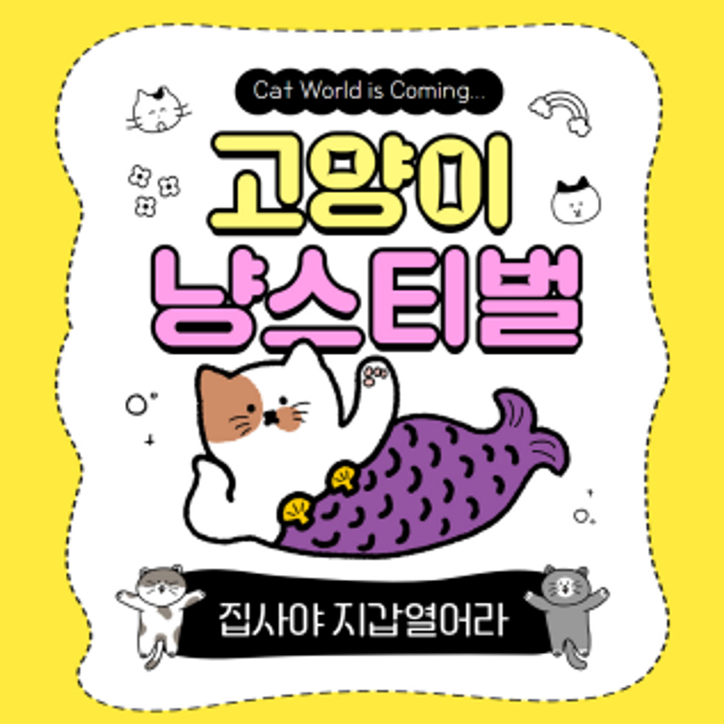 망고보드 별별체 아무 디자인