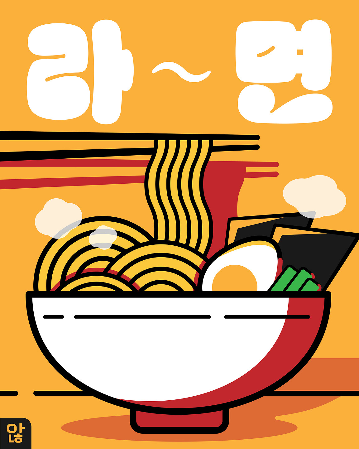 롯데리아 촵땡겨체 아무 디자인