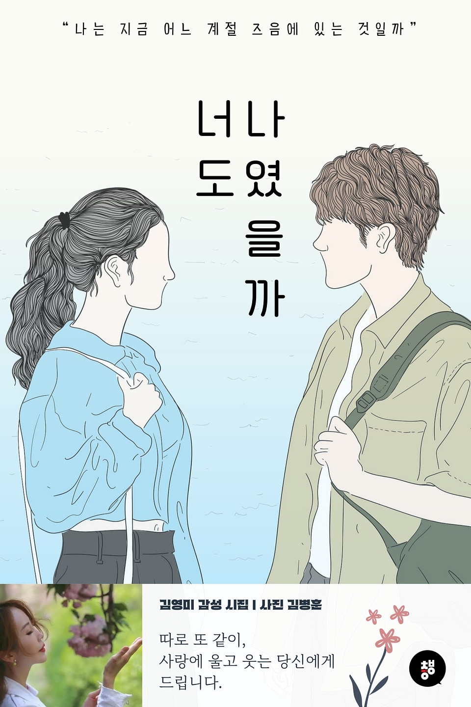 카페24 써라운드에어 아무 디자인