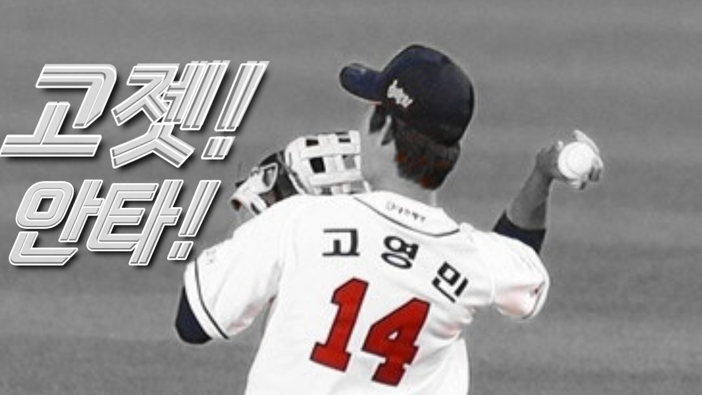 자이언츠체 Inline 아무 디자인