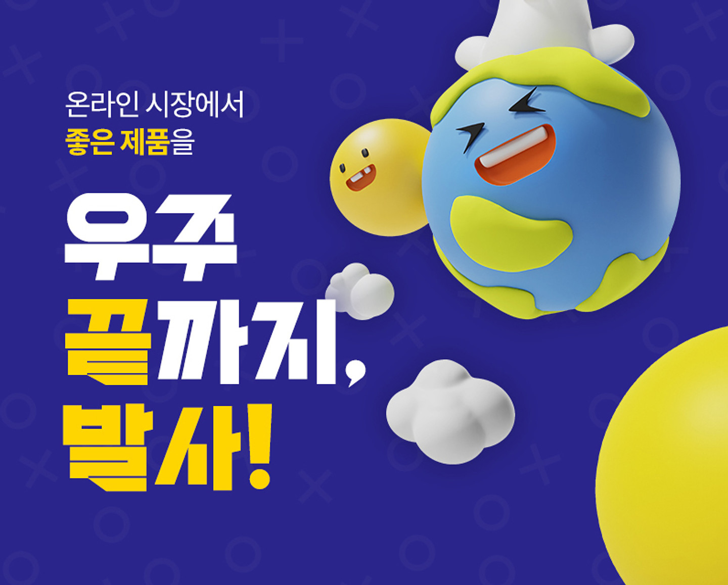 칠칠공 발사체 아무 디자인