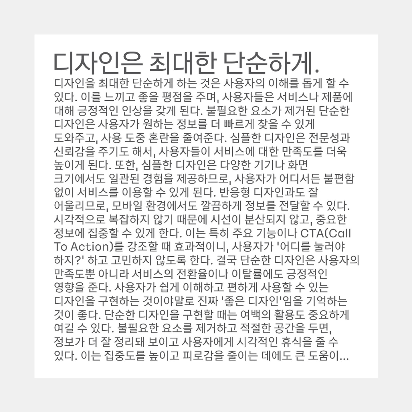 카카오 큰글씨 아무 디자인