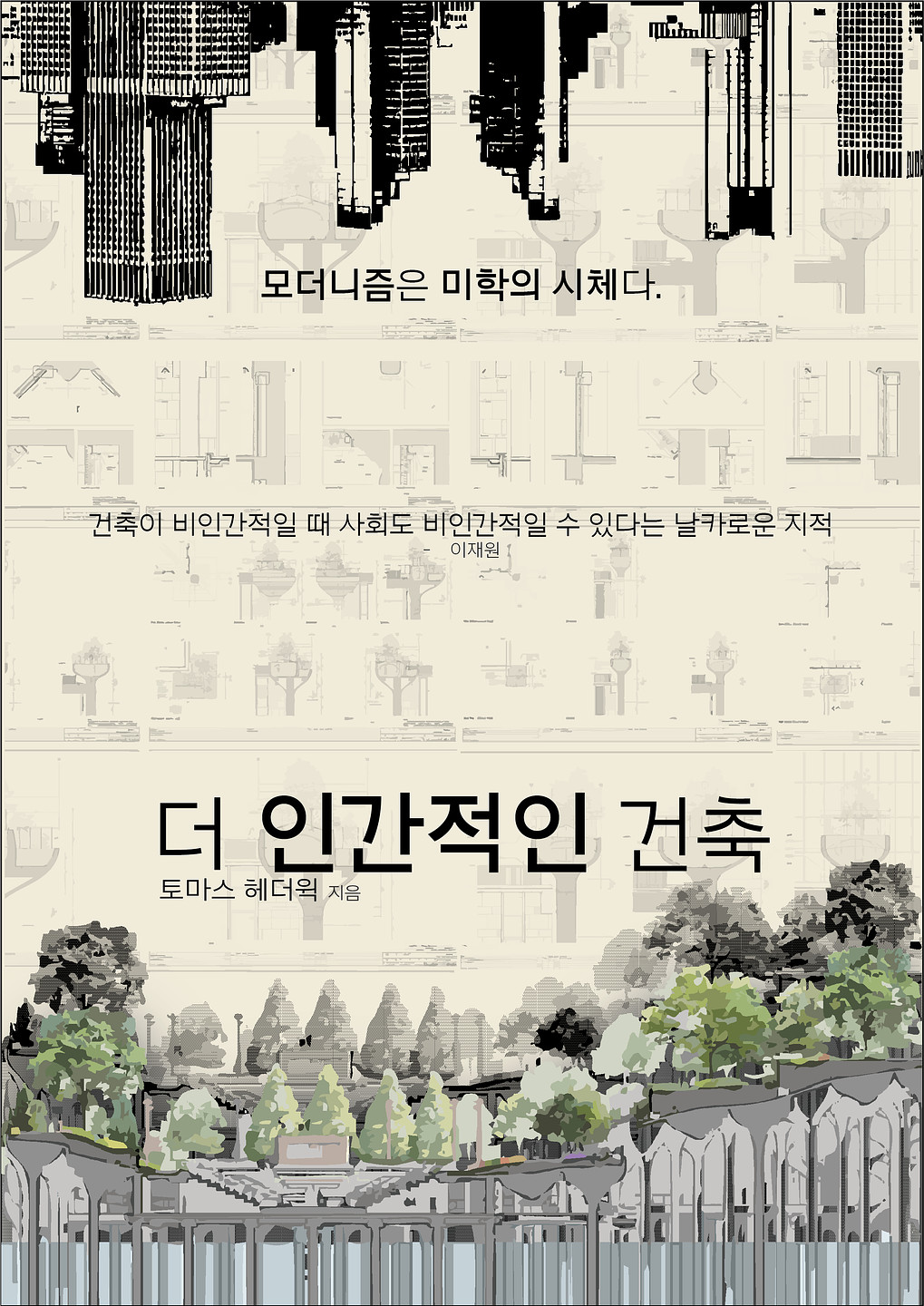 아리따돋움 아무 디자인