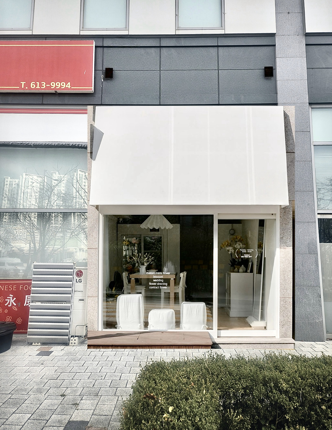 펴진고딕 아무 디자인