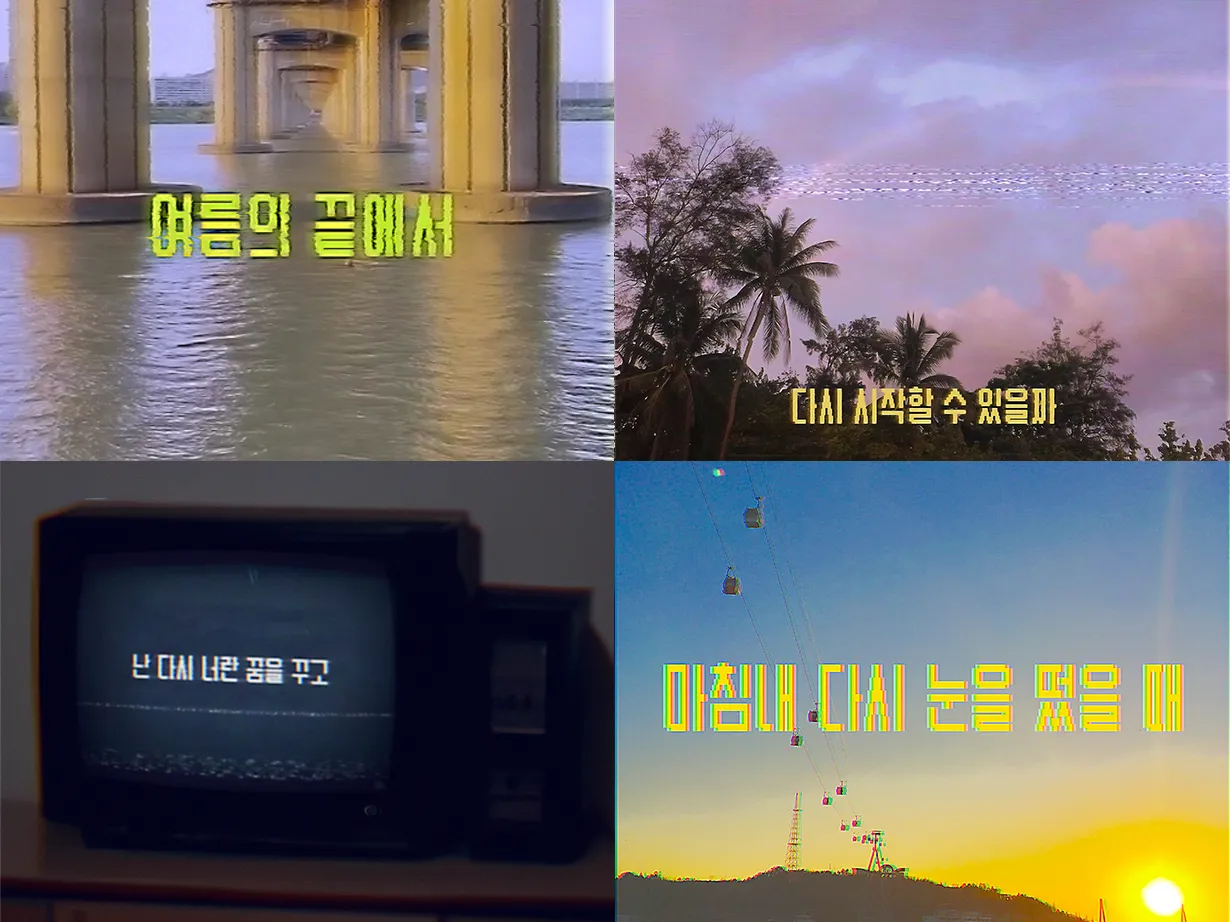 감성적 분위기를 낼 때