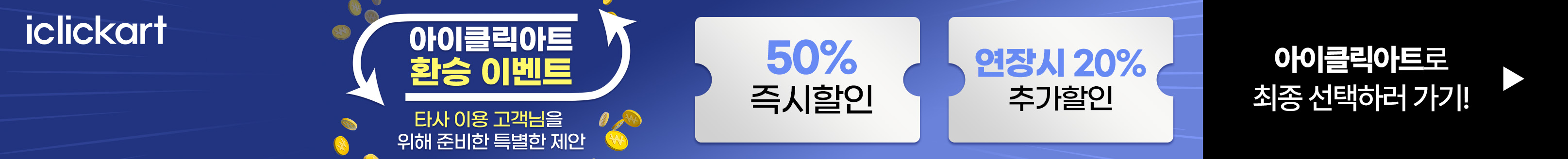 아이클릭아트 desktop