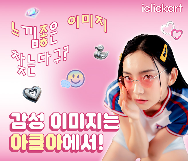 아이클릭아트 mobile