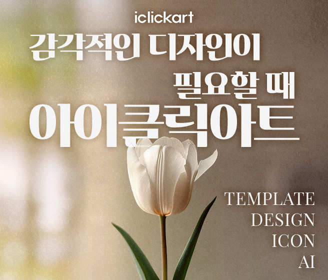 아이클릭아트 mobile