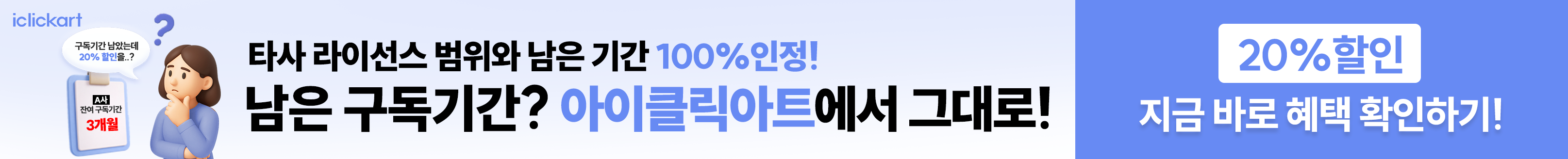 아이클릭아트_3월_2 desktop