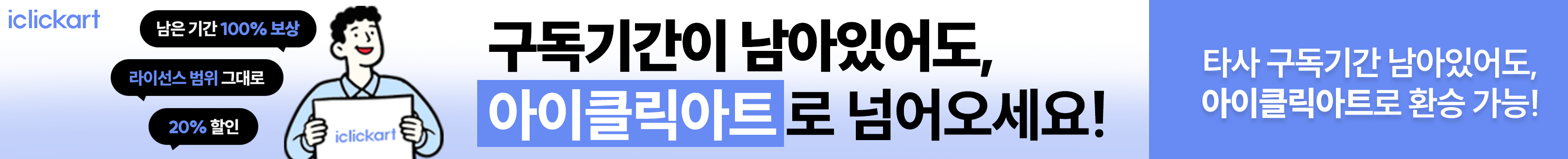 아이클릭아트_3월_3 desktop