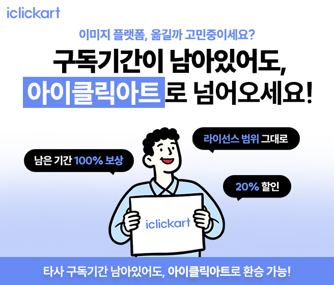 아이클릭아트_3월_3 mobile