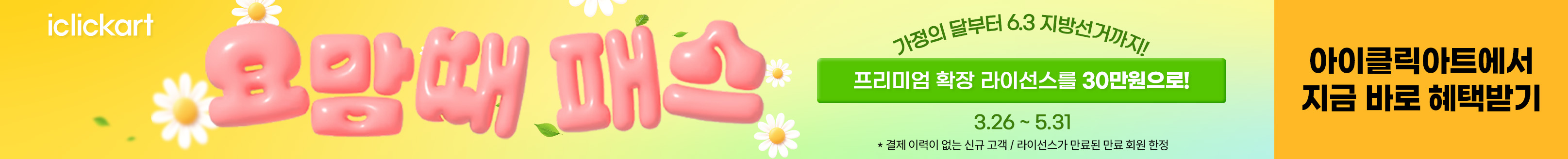 아이클릭아트_4월 desktop