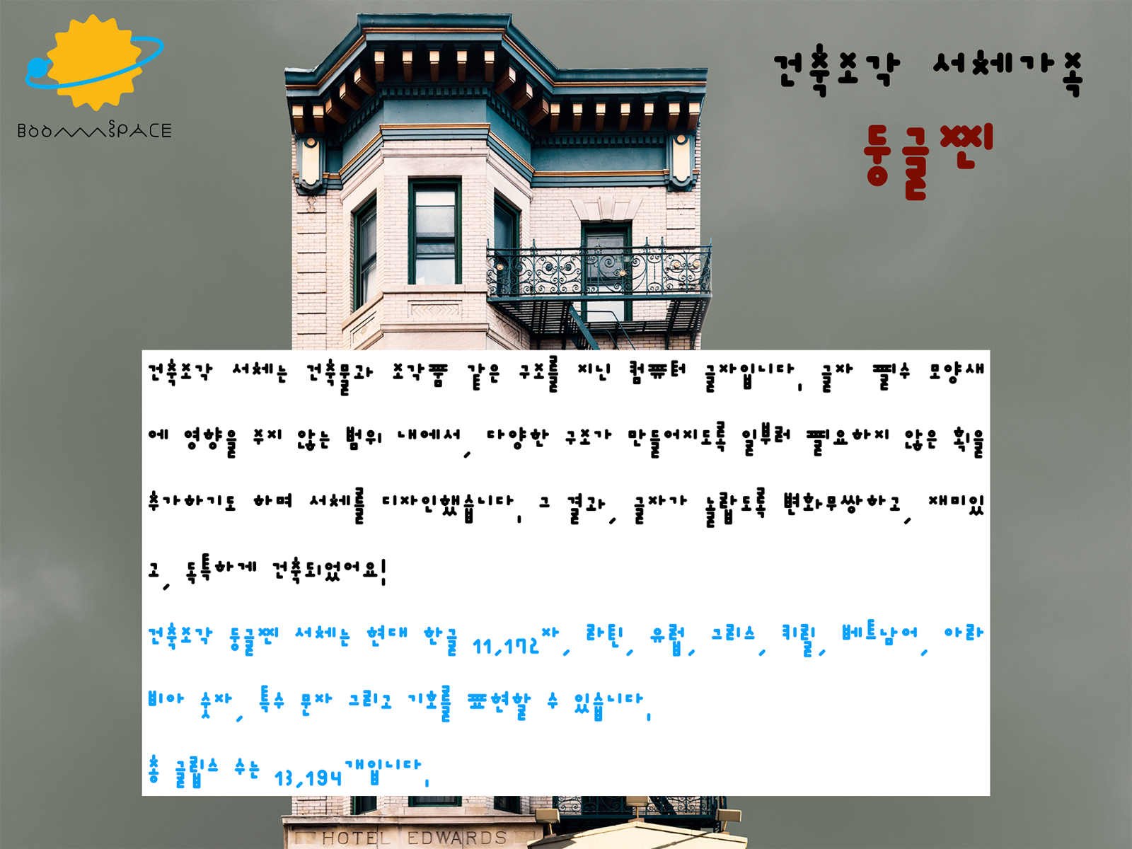 첨부 이미지