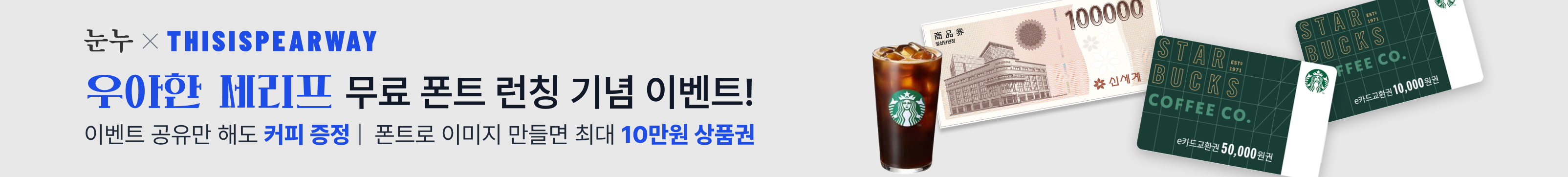 우아한 세리프 desktop
