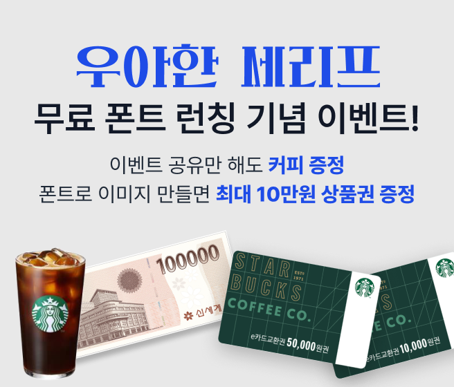 우아한 세리프 mobile