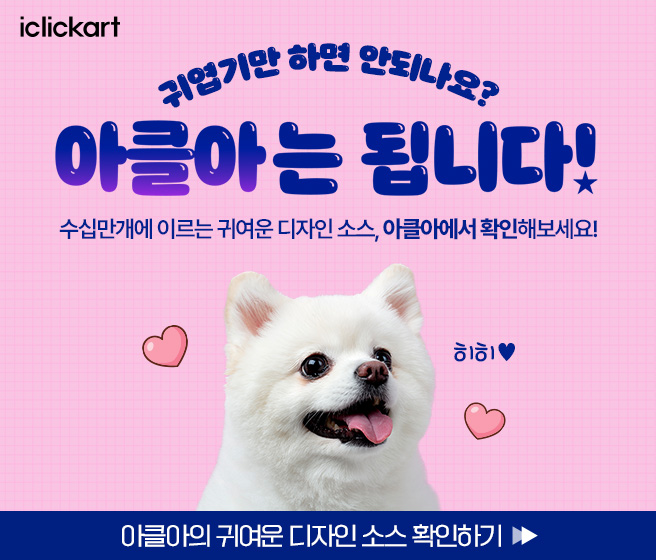 아이클릭아트_5월_2 mobile