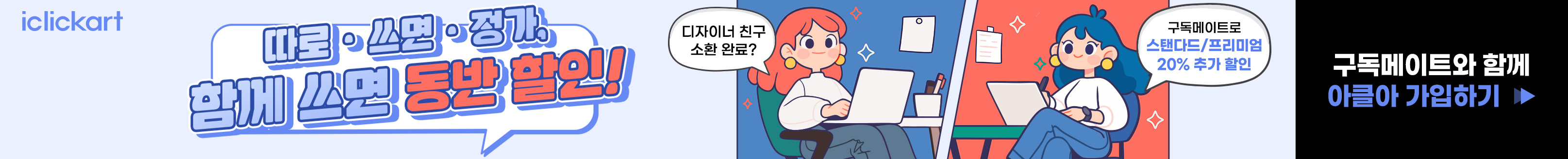 아이클릭아트_6월_3 desktop