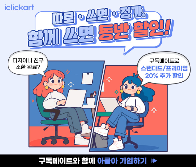 아이클릭아트_6월_3 mobile