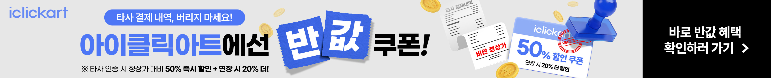아이클릭아트_8월_2 desktop