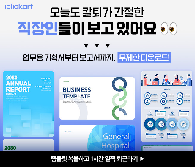 아이클릭아트_8월_3 mobile