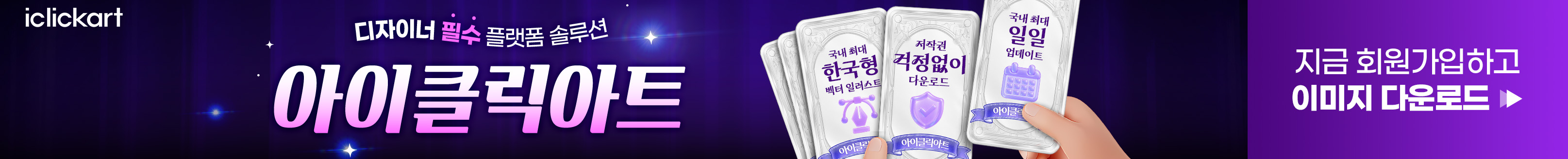 아이클릭아트_10월 desktop