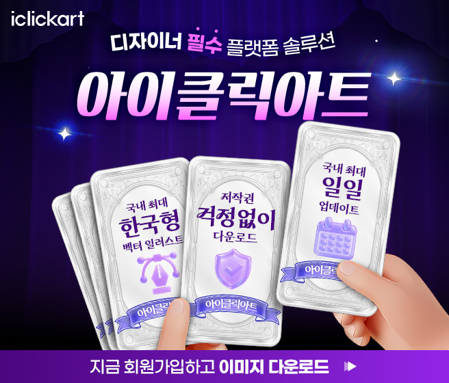 아이클릭아트_10월 mobile