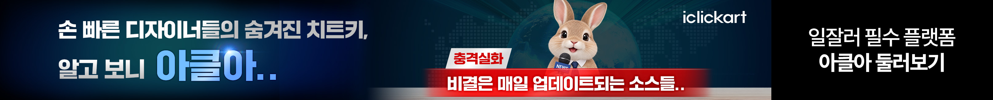 아이클릭아트_10월 desktop
