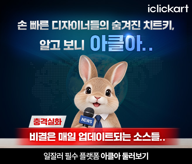 아이클릭아트_10월 mobile