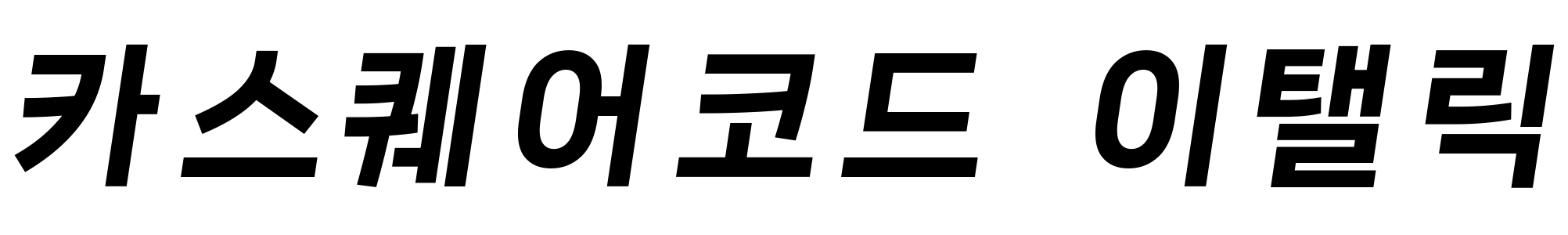 Casquare Code Italic
