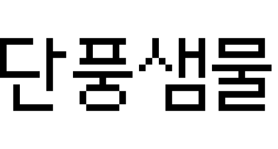 Danpung Saemmul