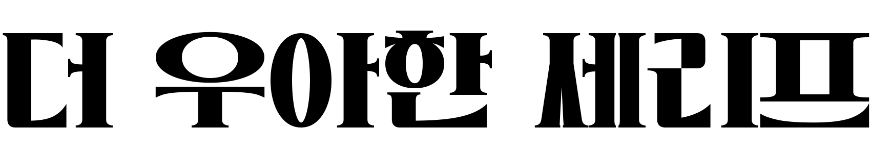 More Elegant Serif