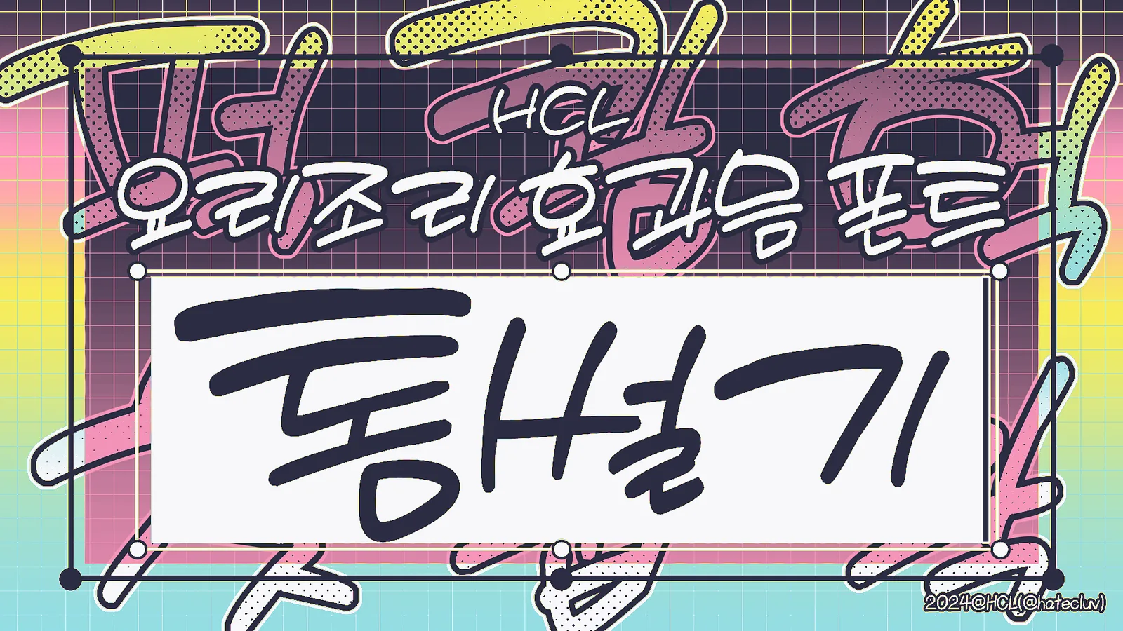 폰트 예시 이미지 1