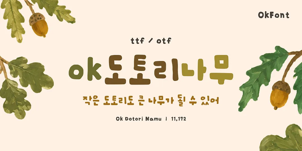 폰트 예시 이미지 1