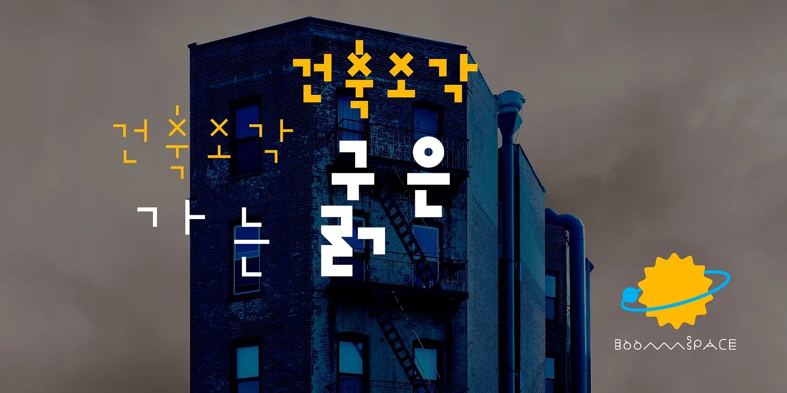 폰트 예시 이미지 1