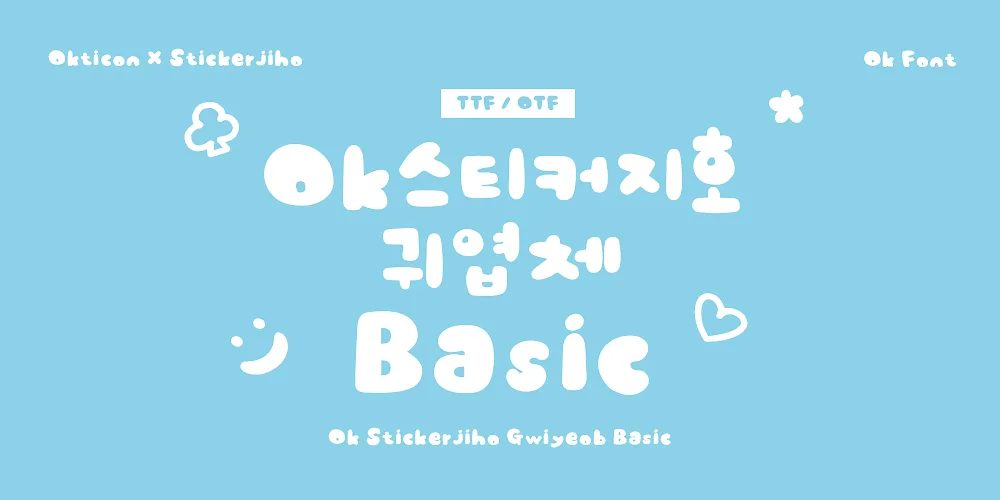 폰트 예시 이미지 1